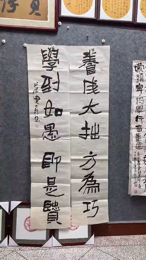 书法范建刚老师作品178*40*2