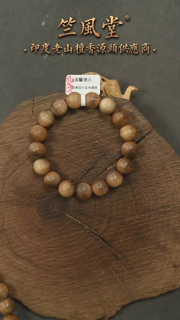檀香木手串/手链迈索尔黑横纹1.2单圈瑕疵福利（12）