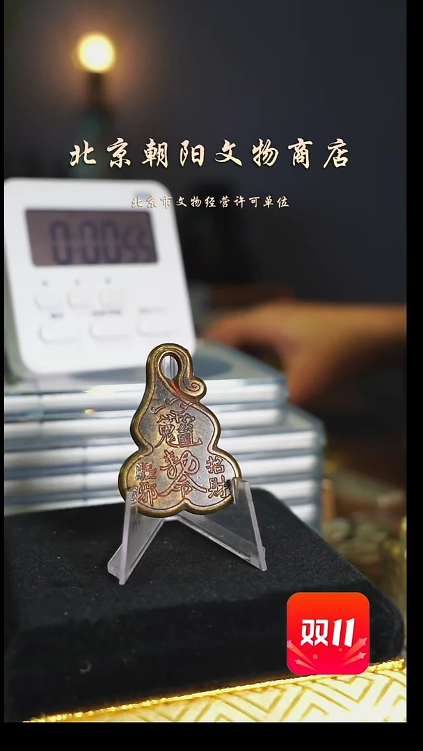 铜B**O花钱----2728