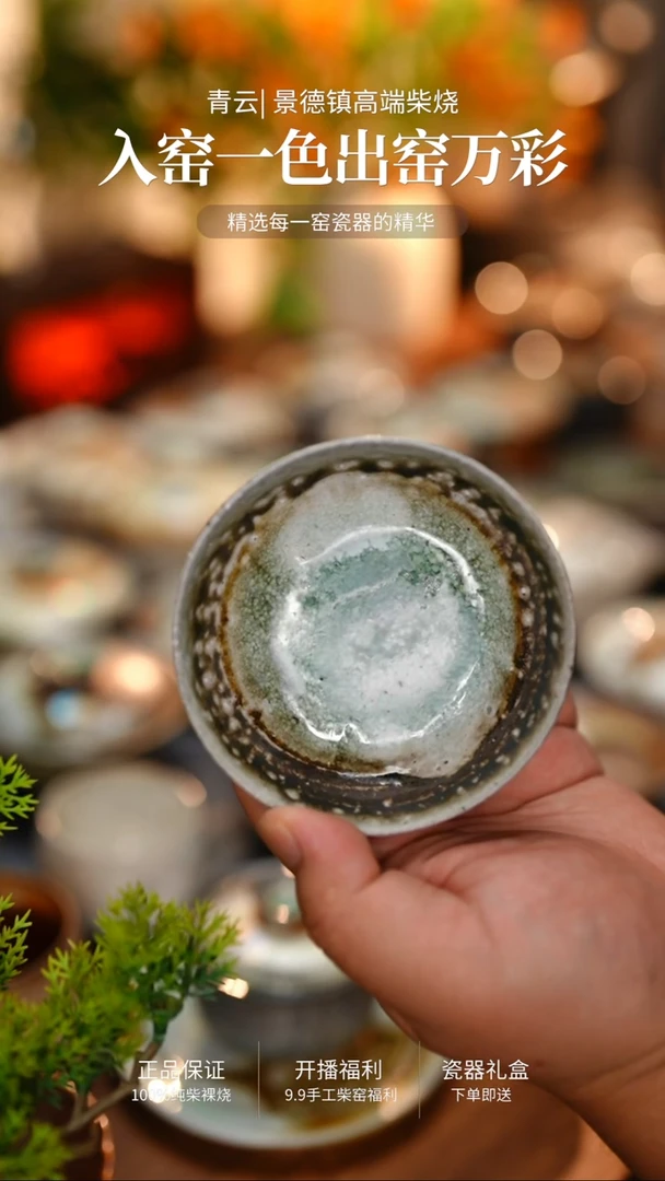 282-青云柴烧高端茶器