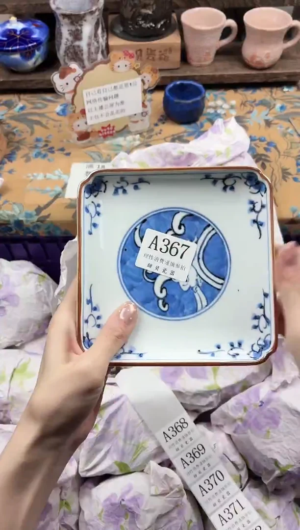 瓷片#                A367