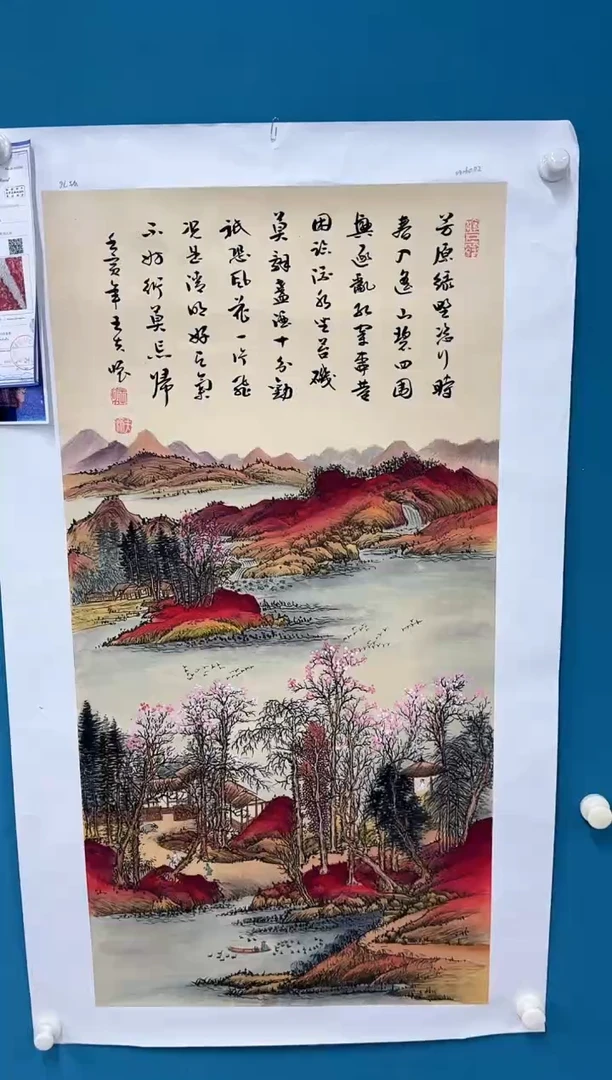 国画9.13-珍品-王夫怀-三尺-8