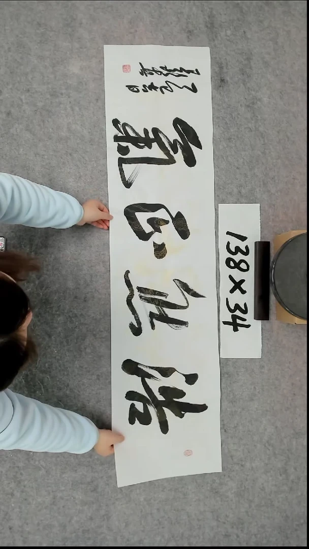 书法吕老师书法作品