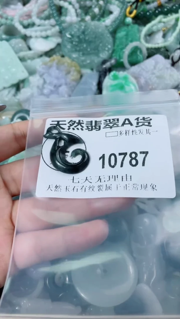翡翠未镶嵌颈饰10787