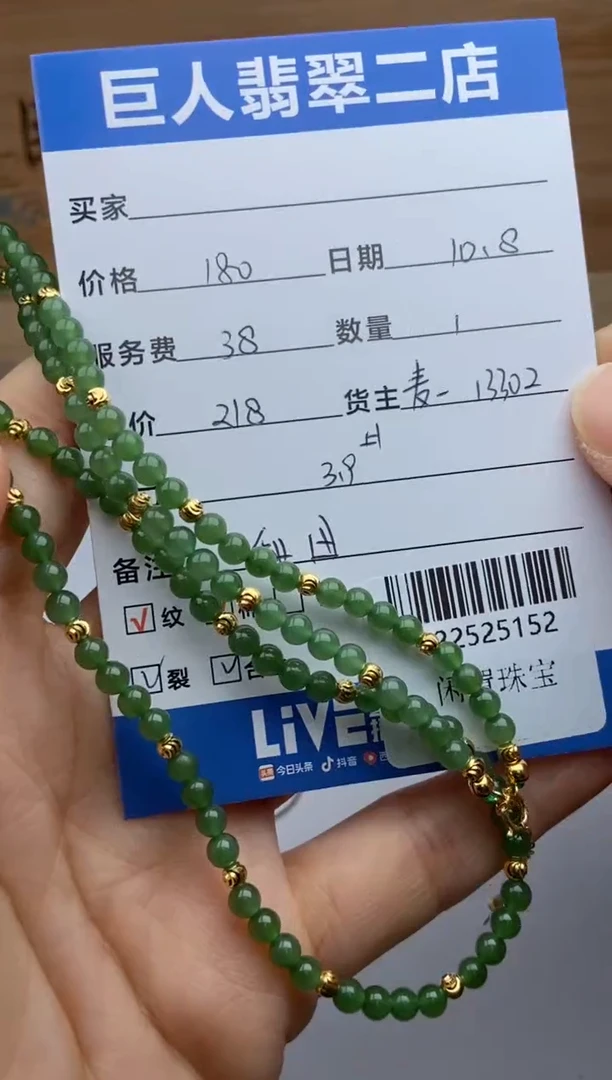 颈饰合金和田玉手串多人-22525152