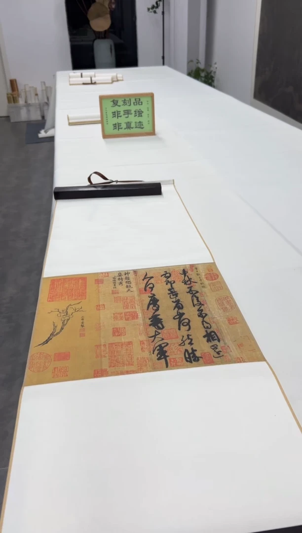 【复刻品】王羲之 中秋帖