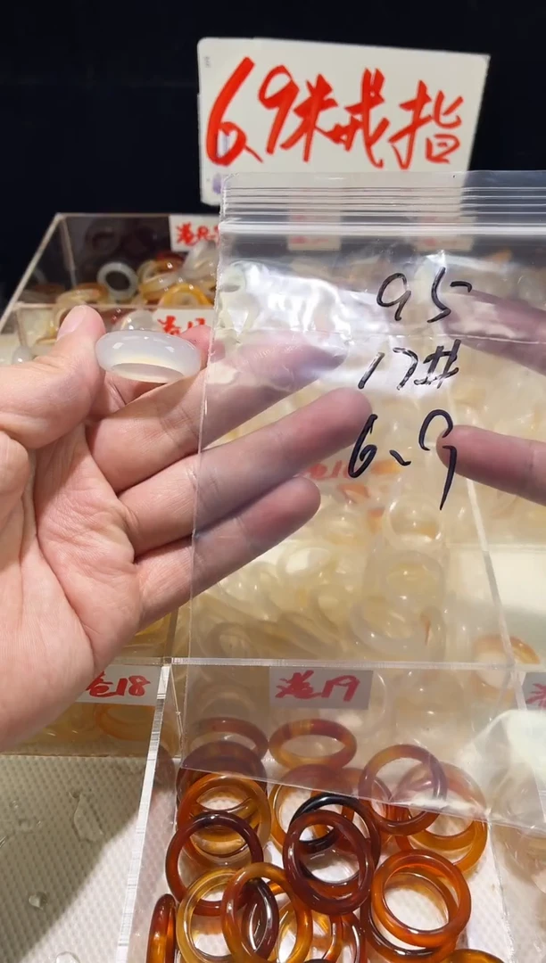 未镶嵌戒指玛瑙/玉髓95