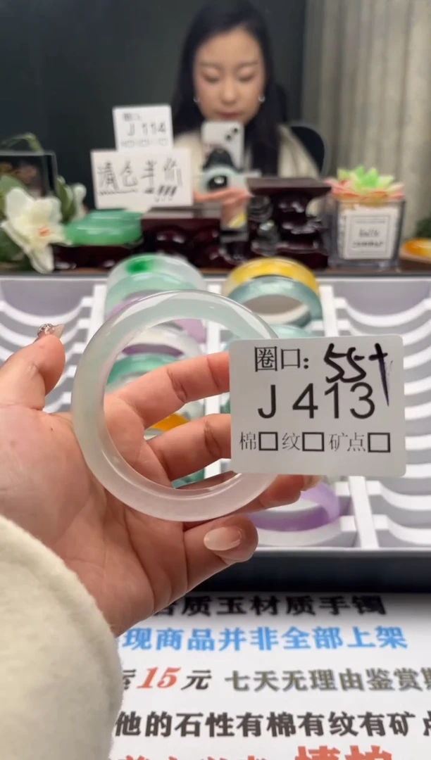 家***。直播闪购链接，以截图为准J413