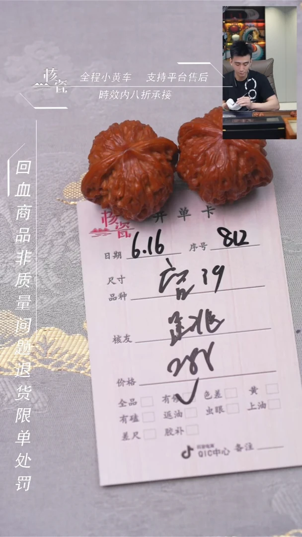 文玩核桃把件跳****盖磨盘812