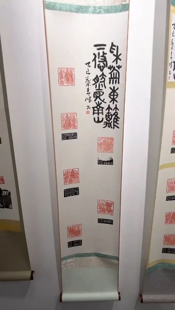 拓片用纸其他印屏叶青峰YP301148卷轴采菊东篱下