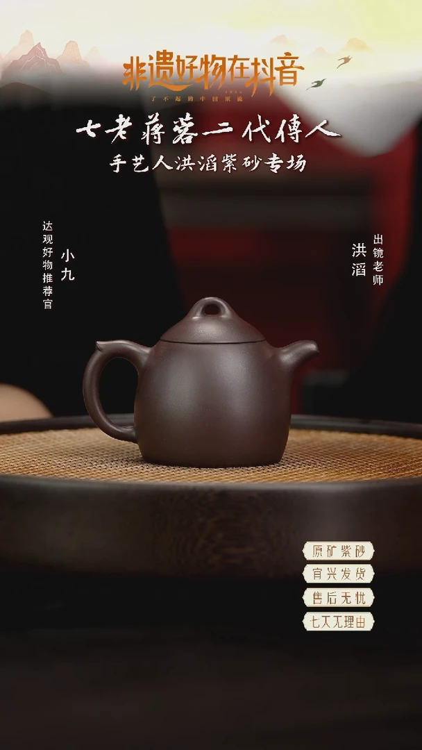 HT洪滔24秦权紫茄泥220c