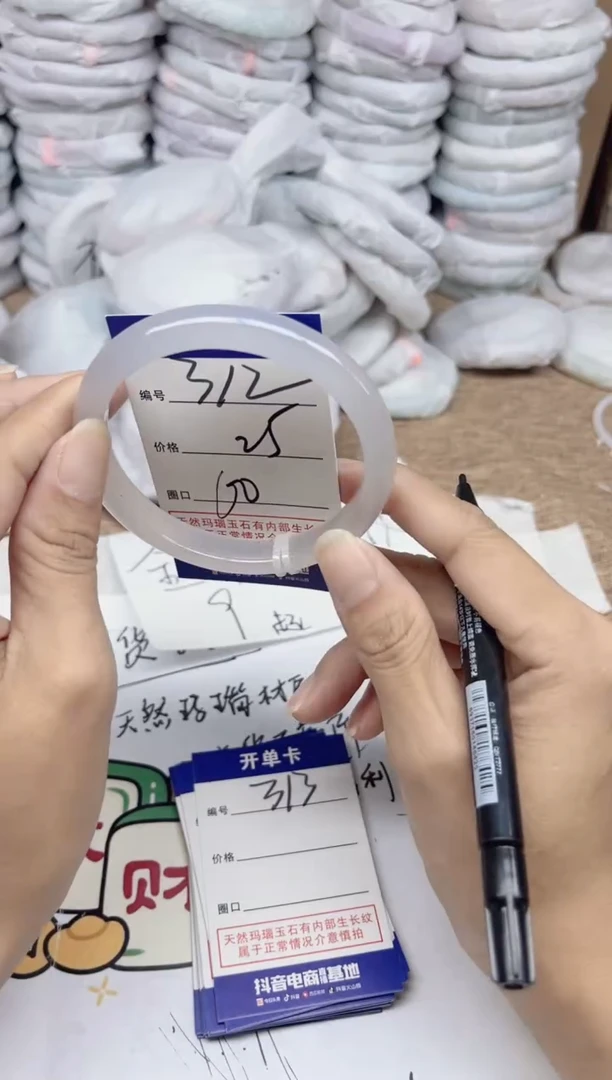 手镯玛瑙/玉髓未镶嵌312