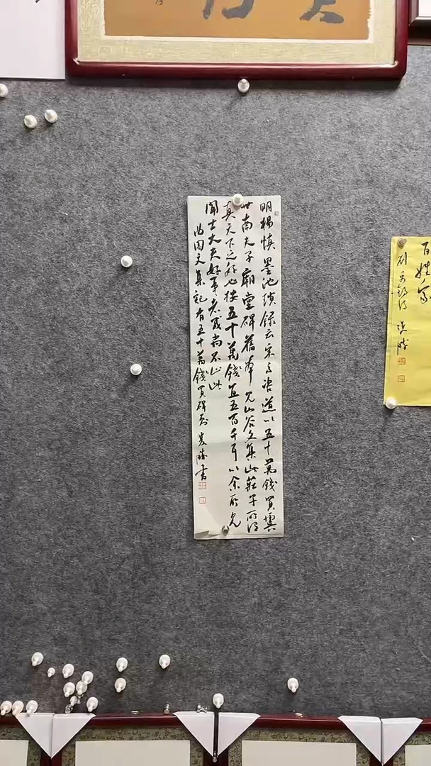 书法崔双胜老师作品100*24