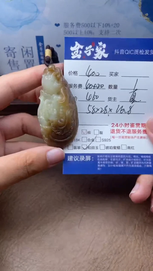 和田玉未镶嵌把件536961103