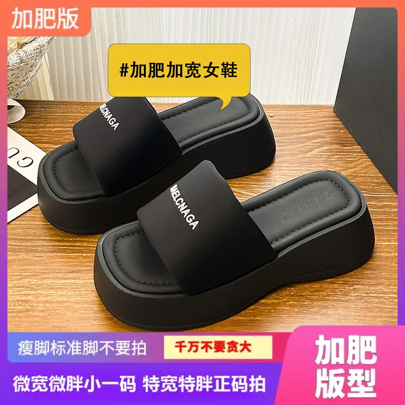 加宽加肥黑色松糕厚底字母一字拖鞋夏季沙滩外穿宽胖脚凉拖鞋女