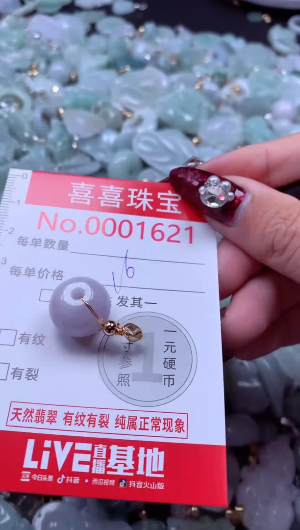颈饰未镶嵌翡翠1621