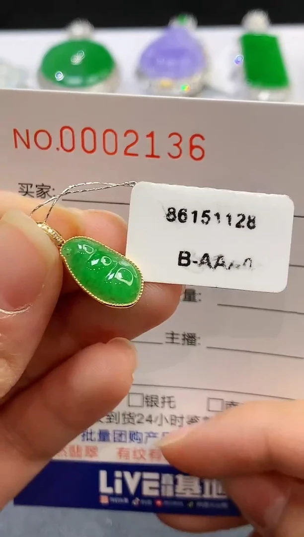 【闪购商品】翡翠吊坠(不含链)18K金镶嵌2136