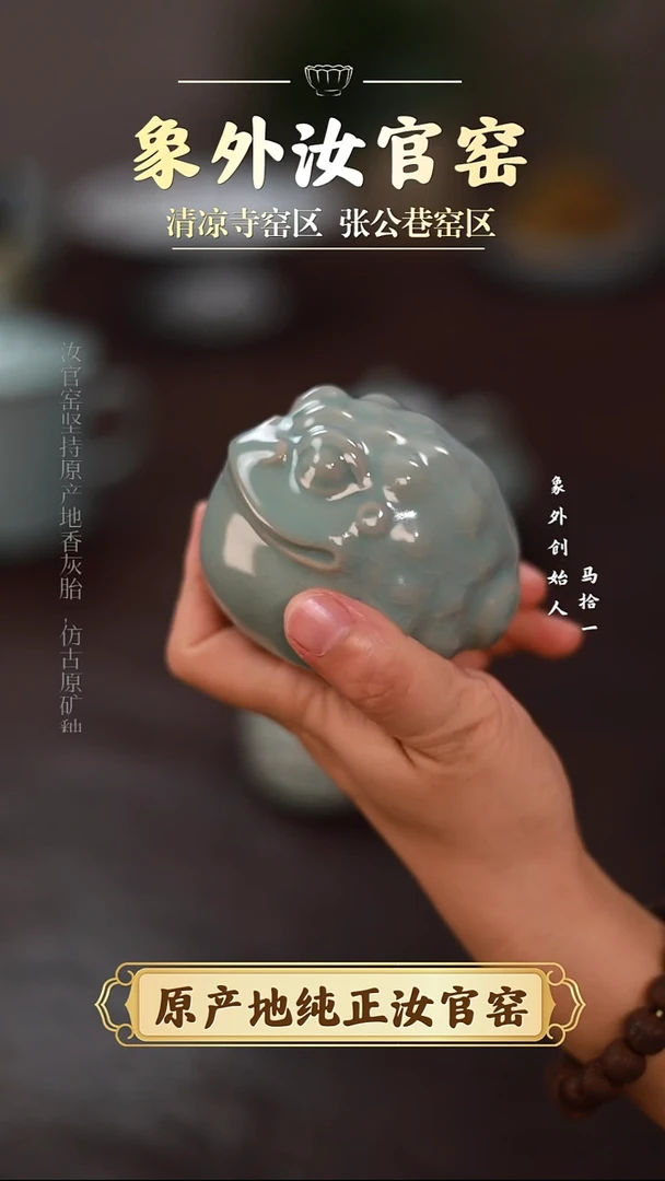 杯一级品清凉寺天青仿古茶宠公