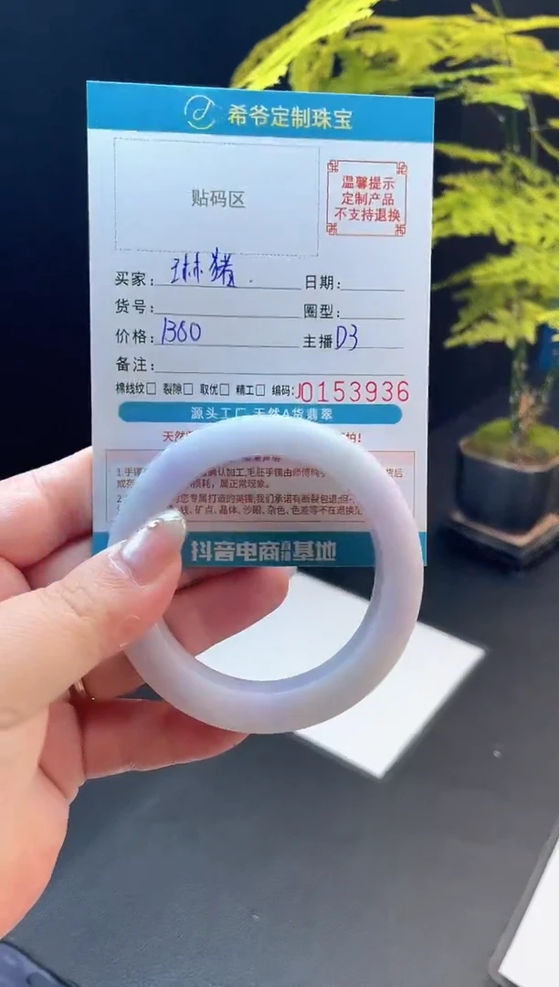 未镶嵌手镯定制翡翠琳*_手镯52-58