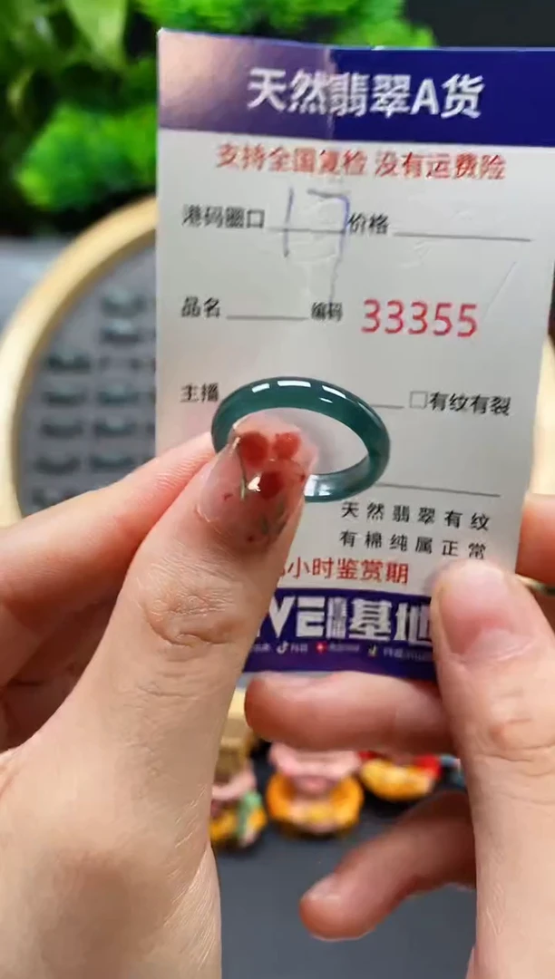 【闪购商品】翡翠戒指未镶嵌天然翡翠戒圈3355