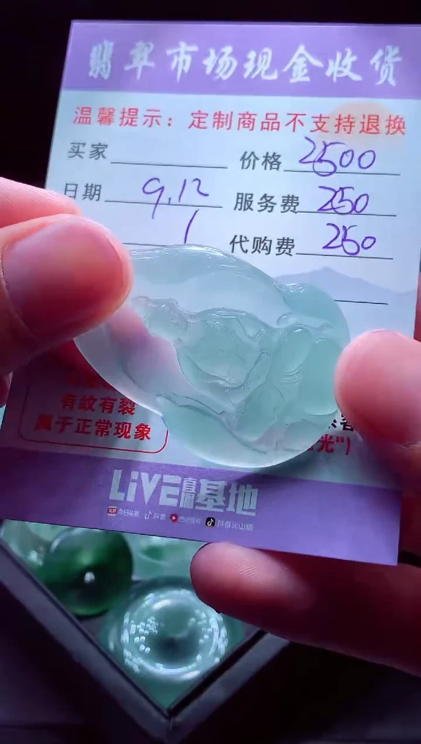 未镶嵌定制翡翠S****e翡翠毛货定制555097