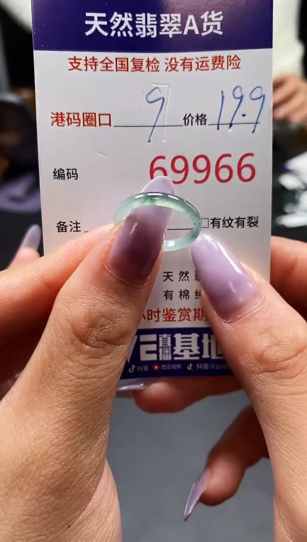未镶嵌戒指翡翠天然A货翡翠9966