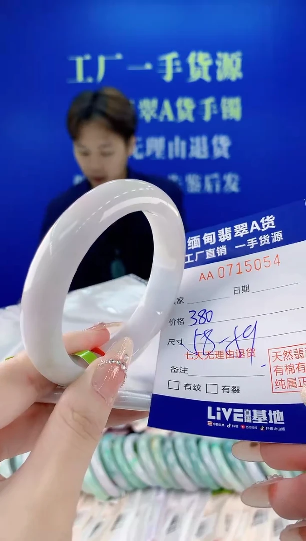 未镶嵌手镯翡翠54