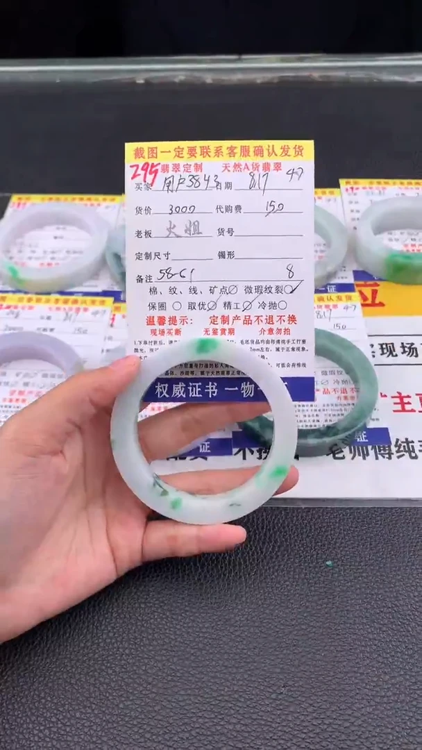 定制翡翠未镶嵌用****4295#翡翠手镯定制链接