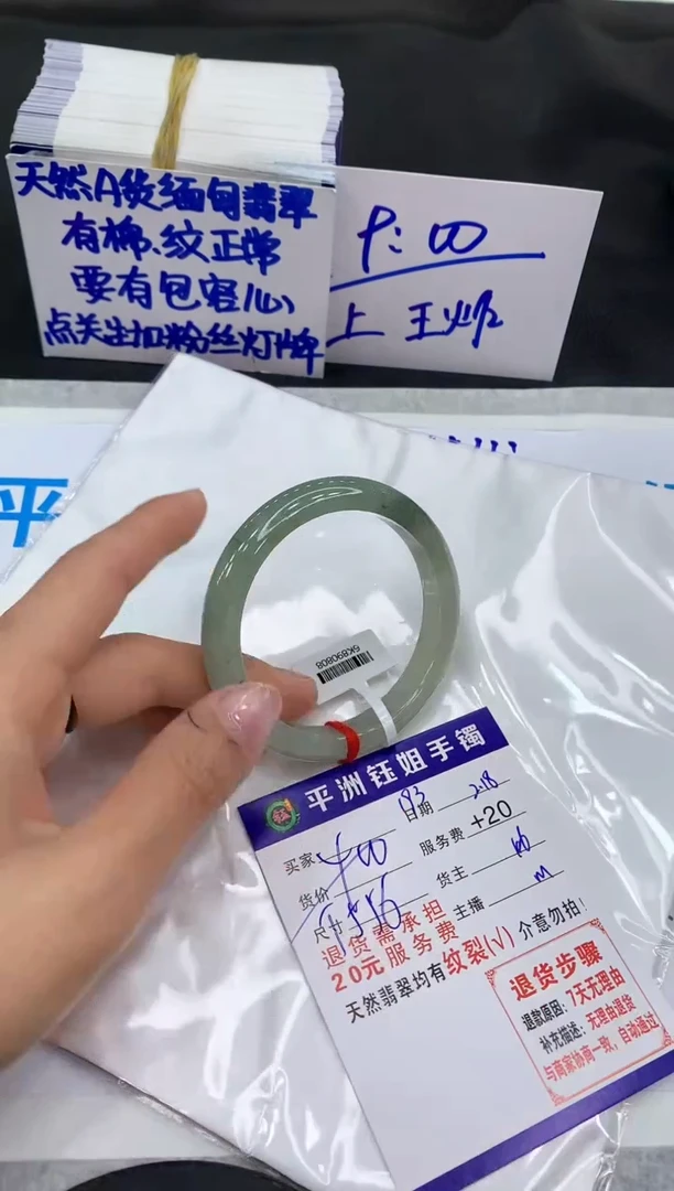 【闪购商品】翡翠手镯未镶嵌11111111111