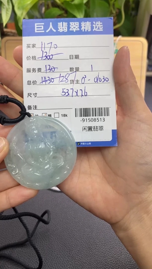 颈饰未镶嵌翡翠多人-91508513