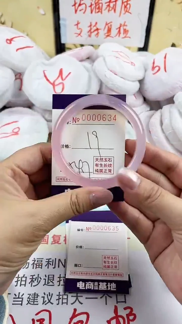 玛瑙/玉髓手镯未镶嵌634