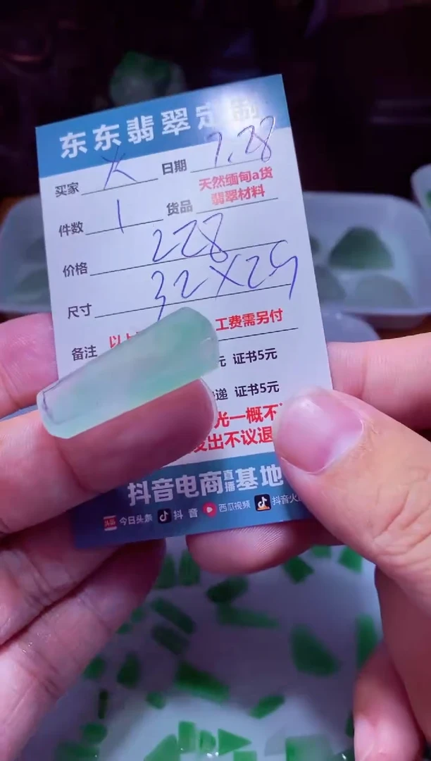 定制翡翠未镶嵌火材料1个228