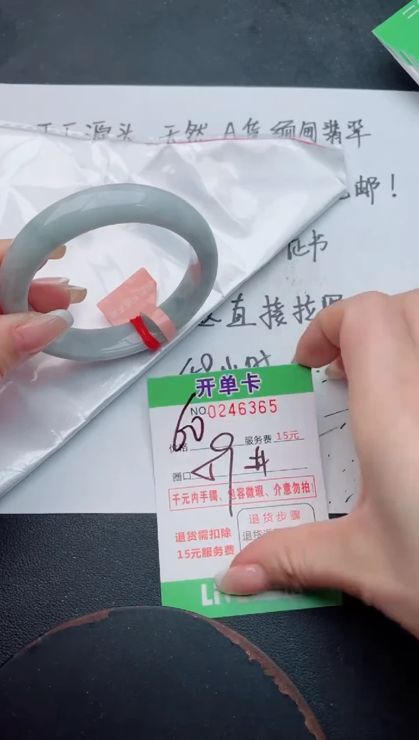 未镶嵌手镯翡翠65