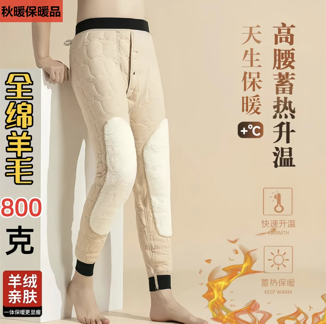 全羊毛抗静电加厚超厚高腰护膝内穿抗寒男士保暖裤冬季棉裤束脚裤