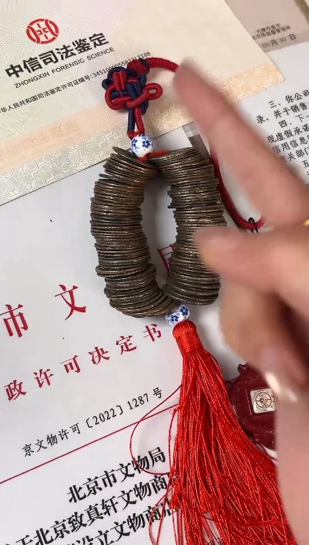 铜公博鉴定 钱串子100枚