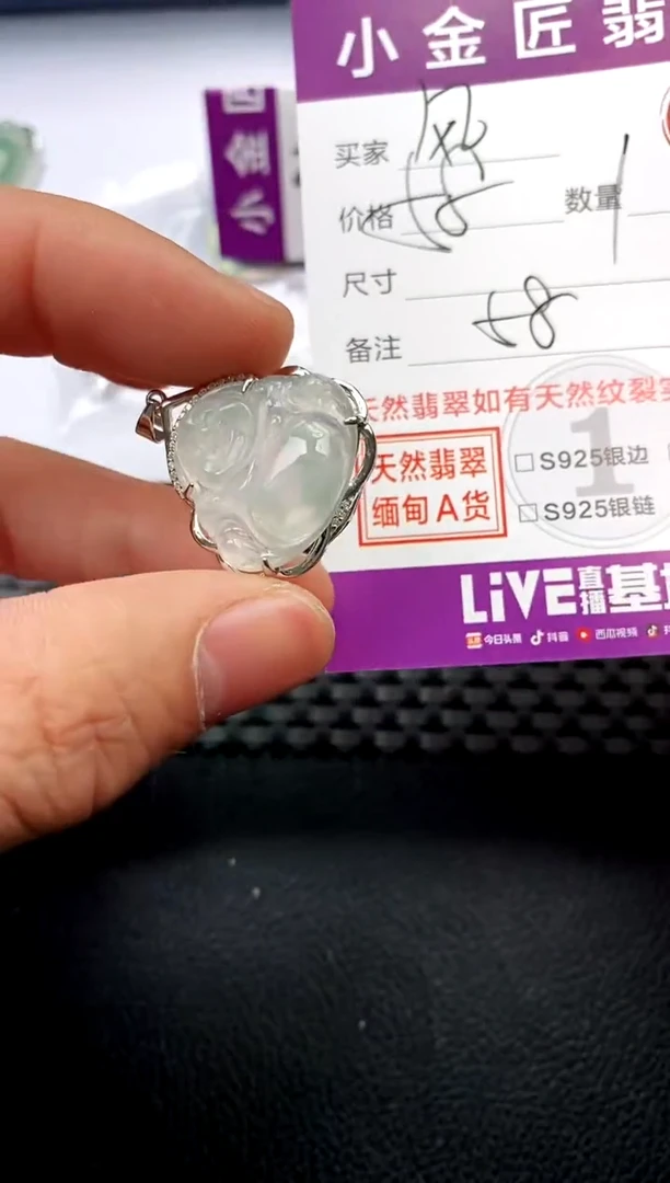 【闪购商品】翡翠颈饰银S925镶嵌挂件