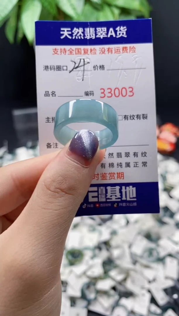 翡翠戒指未镶嵌天然翡翠戒圈3003