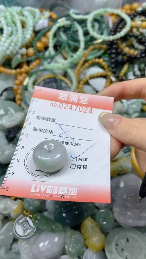 未镶嵌挂件翡翠闪购0247024