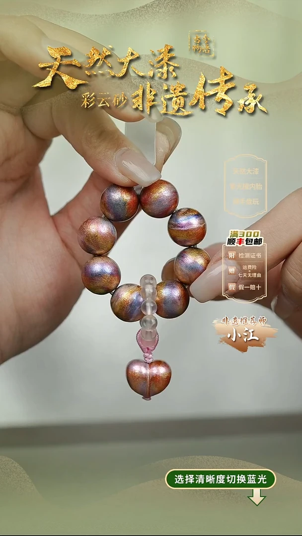 大漆1.2锦瑟8子手捻+屁桃 非遗大漆珠@@1SC001