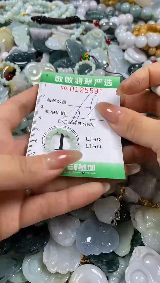 【闪购商品】翡翠颈饰未镶嵌闪购0125591多样性发其一