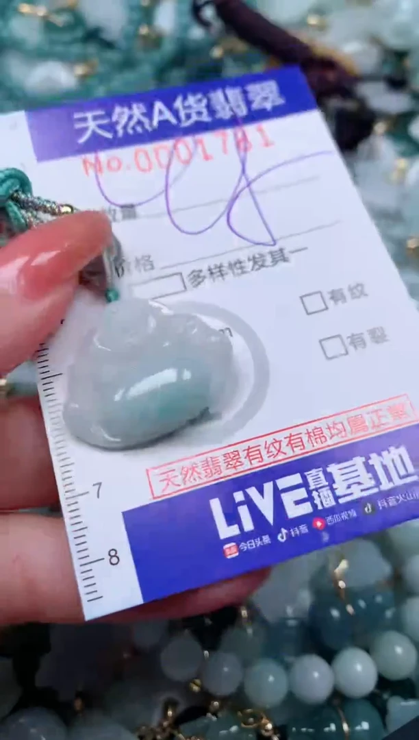 【闪购商品】翡翠颈饰未镶嵌00001781