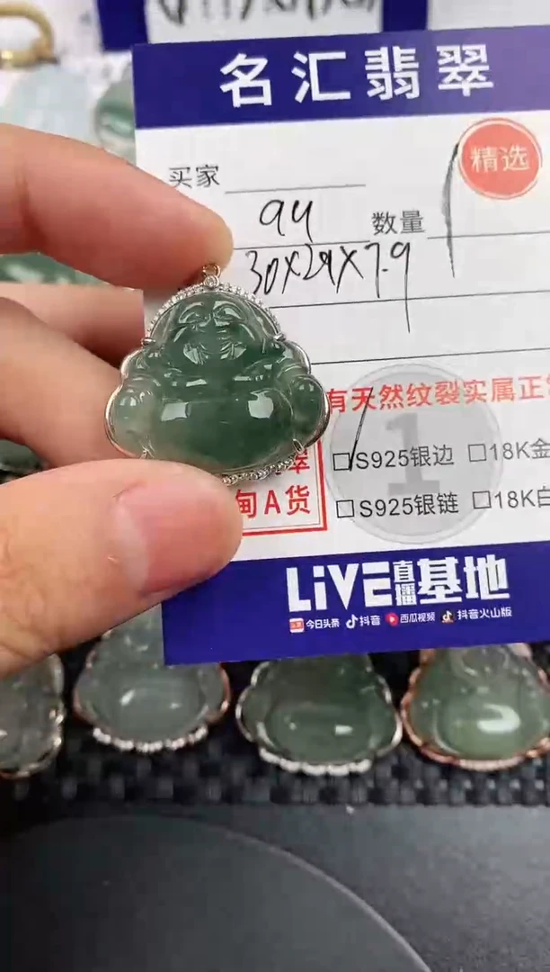 颈饰银S925镶嵌翡翠·