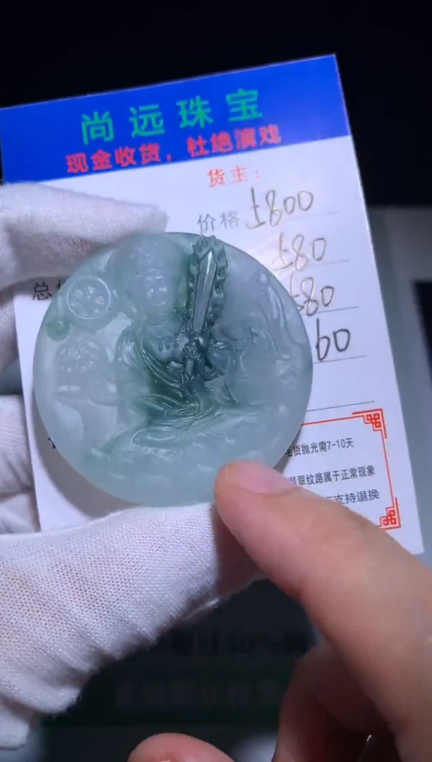 定制翡翠未镶嵌钟****~毛货-不退不换