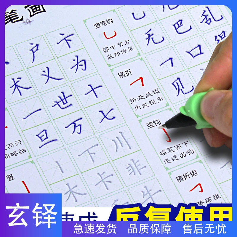 玄铎-正楷练字本成年人速成楷书练习字练字帖小学生练字贴初中