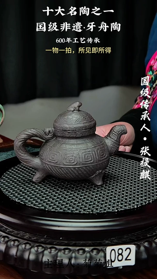 082牙舟陶张禄麒柴烧手捏三足壶（无礼盒）