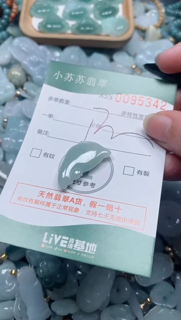 【闪购商品】翡翠颈饰未镶嵌闪购商品0095342