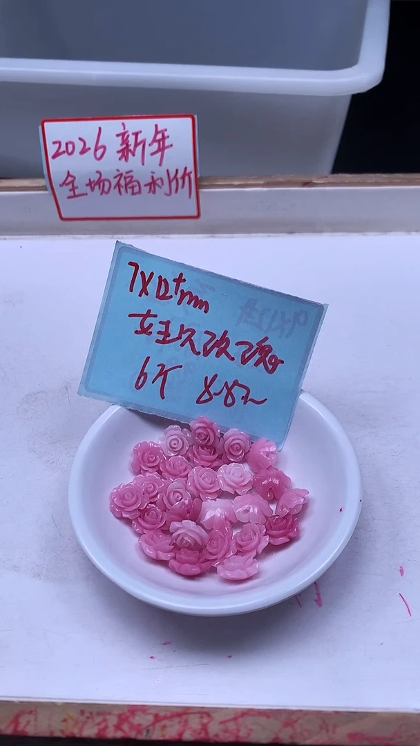 未镶嵌散珠拼合珍珠（马贝珠）A2112紫女皇贝玫瑰花7*12mm6个8.8元