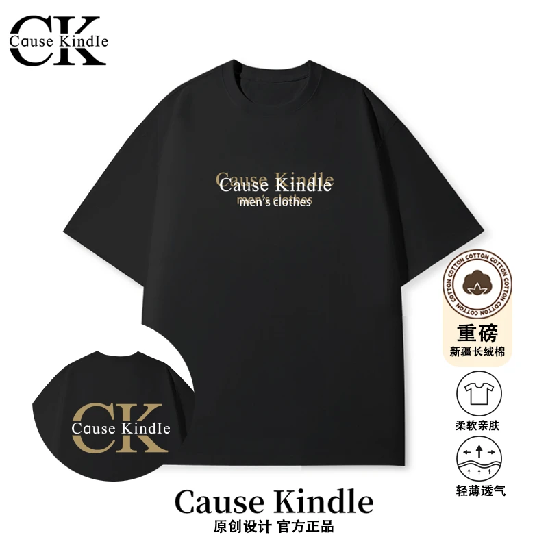 CAUSEKINDLE旗舰店重磅纯棉短袖T恤弹力小白T夏天男款男生202503