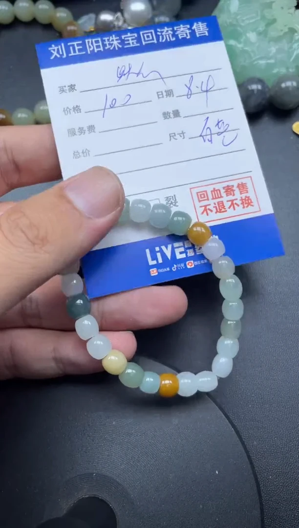 翡翠未镶嵌颈饰ᥫ***?自营寄售不退换