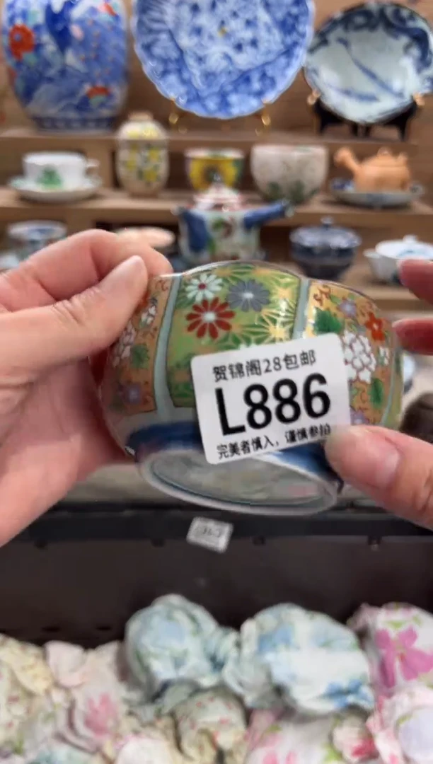 瓷片浅*      L886